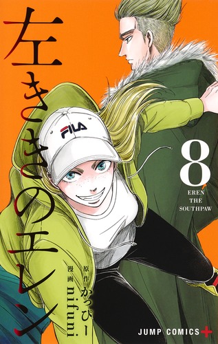 【値段交渉可】左利きのエレン1-8＋12巻（消毒済） 左ききのエレン 1 (ジャンプコミックス) | nifuni, かっぴー |本