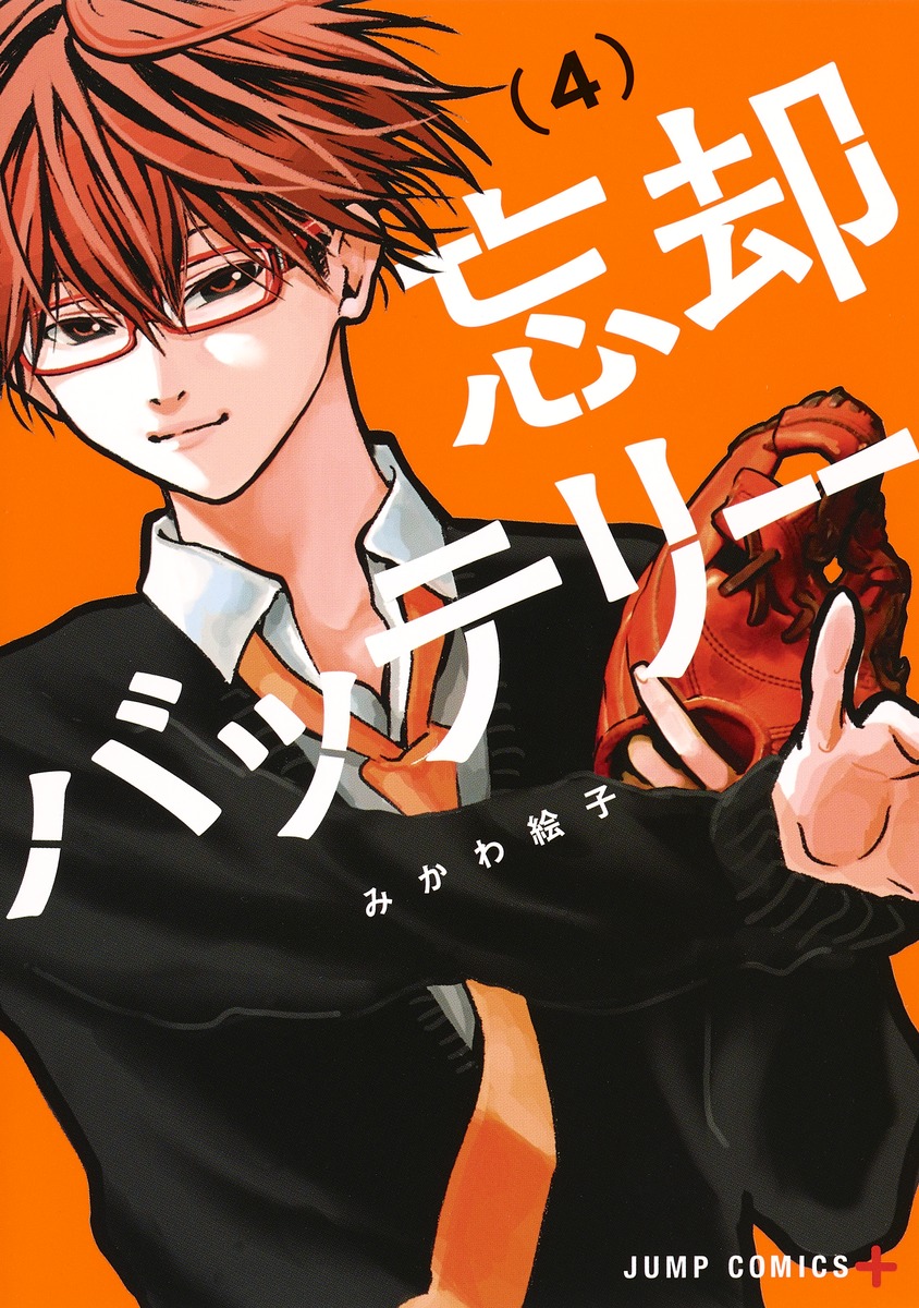 Boukyaku Battery Vol. 1-15 Japanese Manga Eko Mikawa Jump Comics+ 