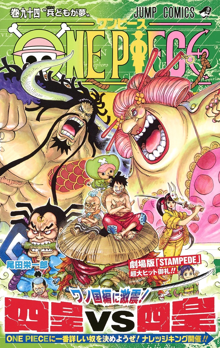 ONE PIECE 1〜96巻 キャラクターブック4冊 全て新品購入 - 全巻セット