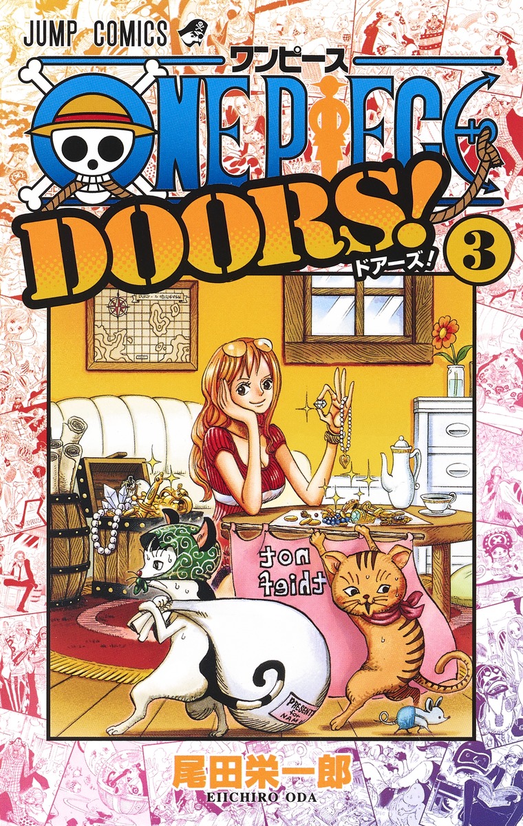 One Piece Doors 3 尾田 栄一郎 集英社の本 公式