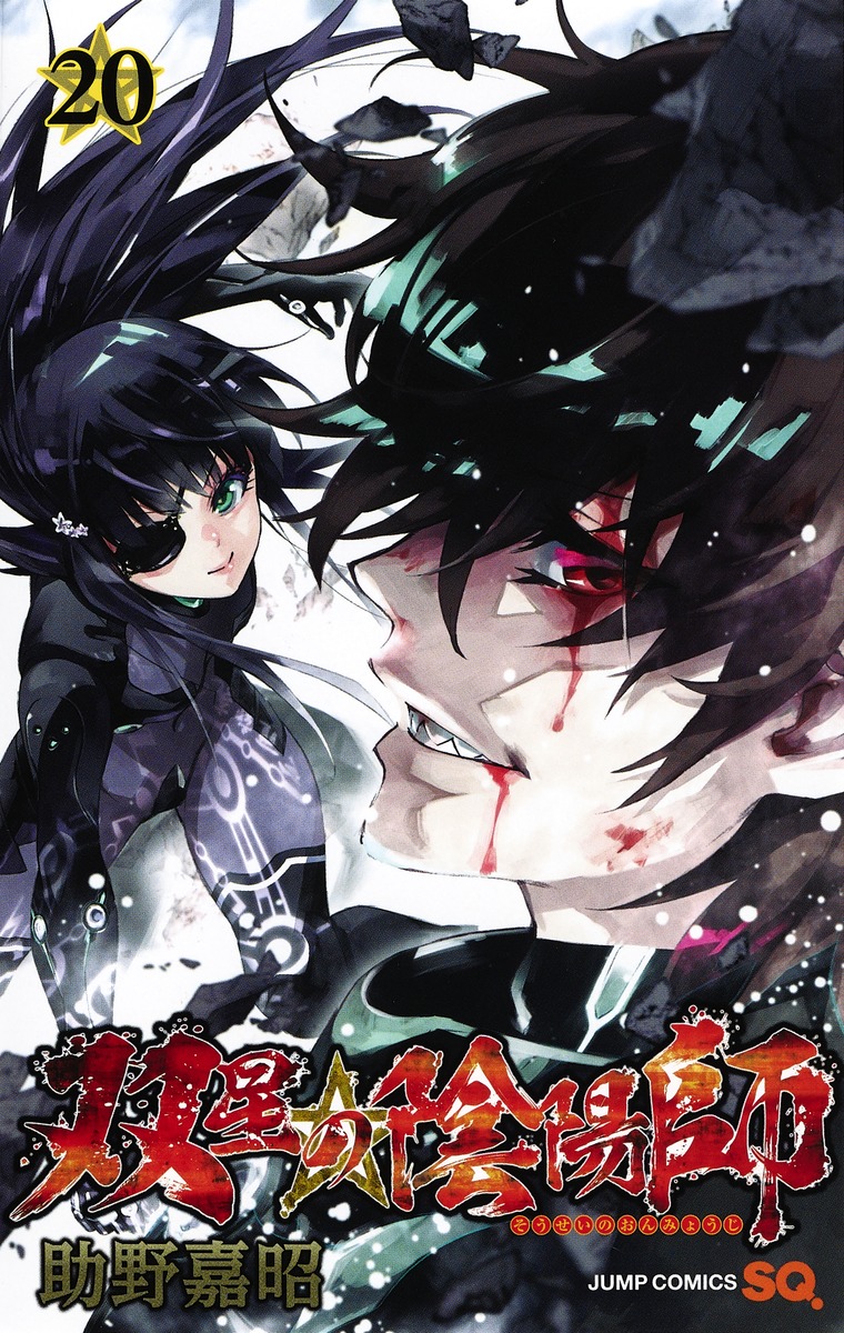 Lost In Translation: (Twin Star Exorcists) 1 of 5 by Yoshi1027 on