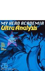 僕のヒーローアカデミア 公式キャラクターブック2 Ultra Analysis 