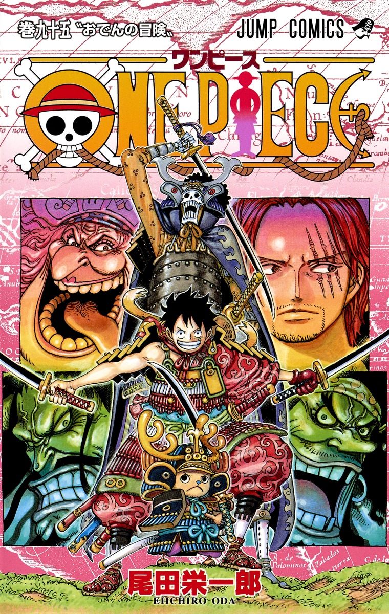 One Piece 95 尾田 栄一郎 集英社 Shueisha