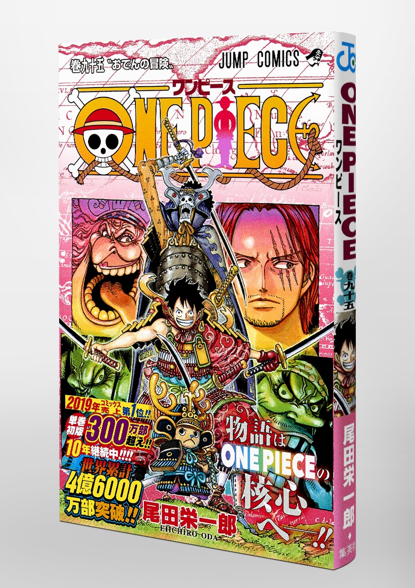 ONE PIECE全巻 95冊 +零巻+RED BLUE GREEN-