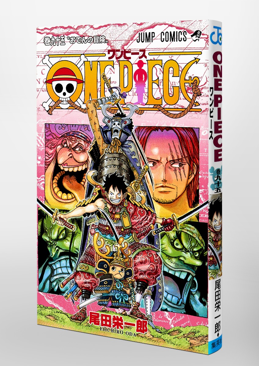 One Piece 95 尾田 栄一郎 集英社コミック公式 S Manga