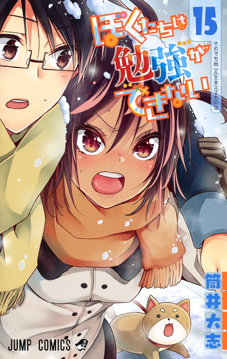 Shūmatsu no Harem #10 - Vol. 10 (Issue)