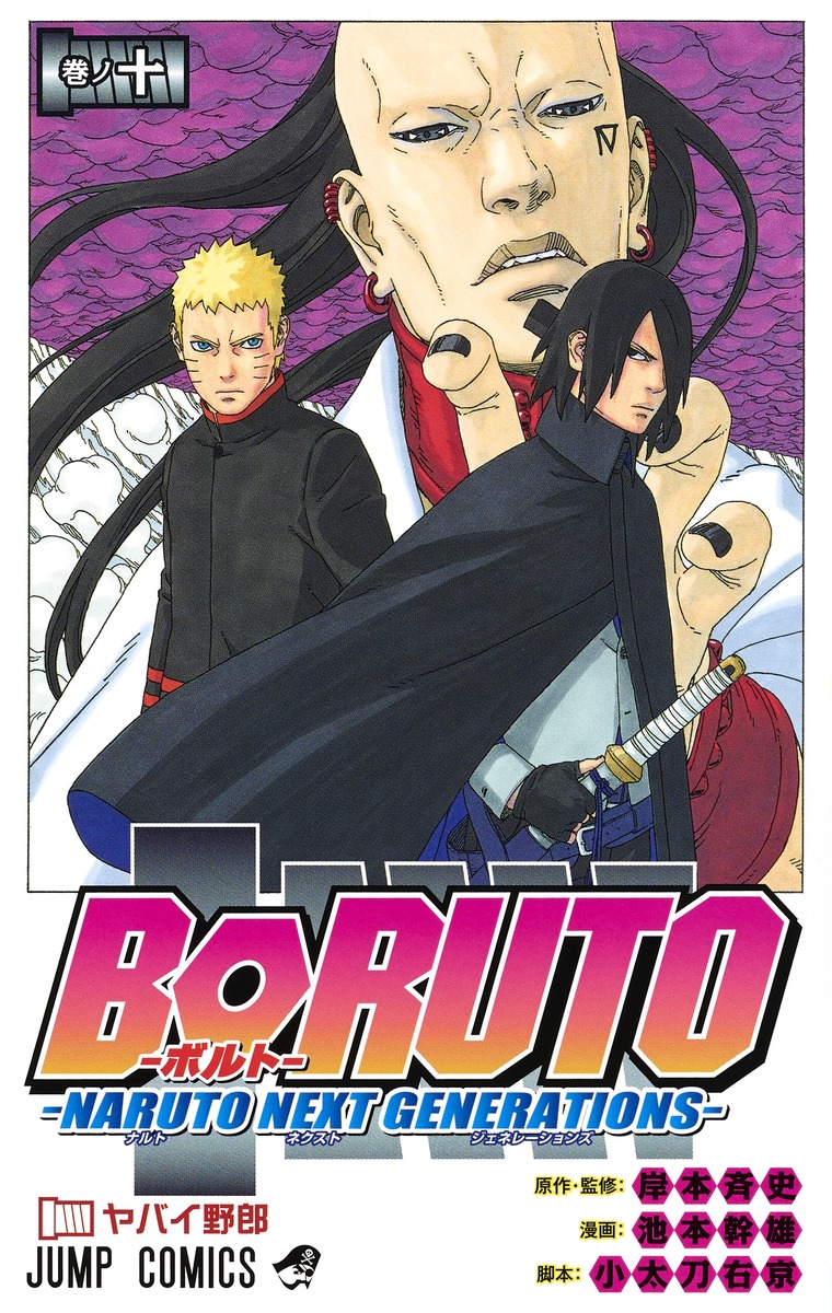 Mangá de BORUTO: NARUTO NEXT GENERATIONS entra em hiato