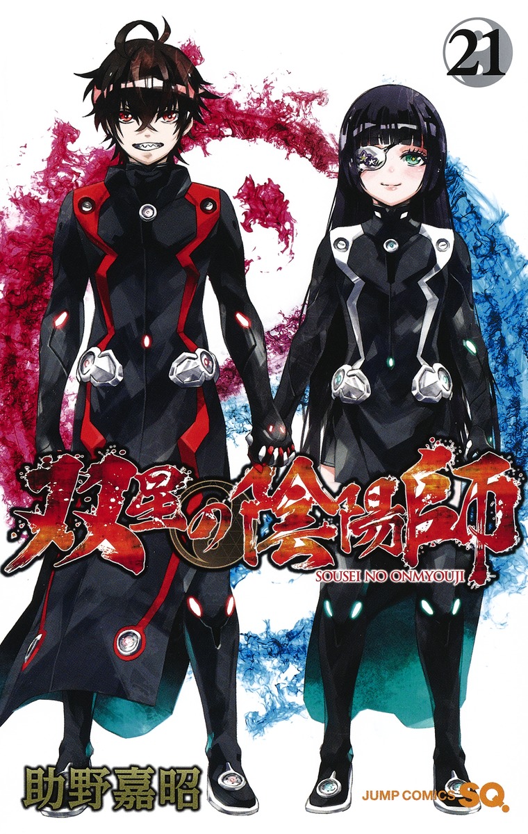 Twin Star Exorcists (Vol. 1)