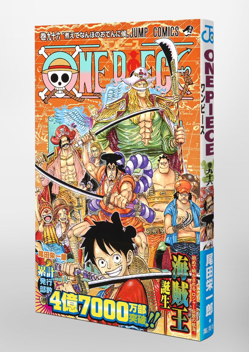 ONE PIECE 1～96 + 巻零 初版本多数尾田_栄一郎 - 少年漫画