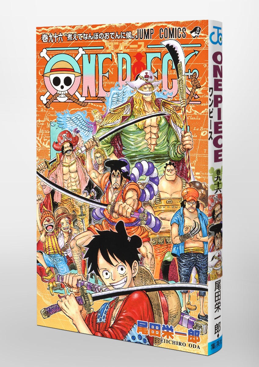ONE PIECE 1巻〜96巻　映画限定ブック付き