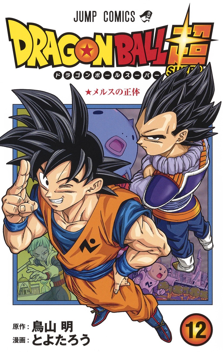 Dragon Ball Super Vol. 1-23 Japanese Manga Akira Toriyama & Toyotarou Jump