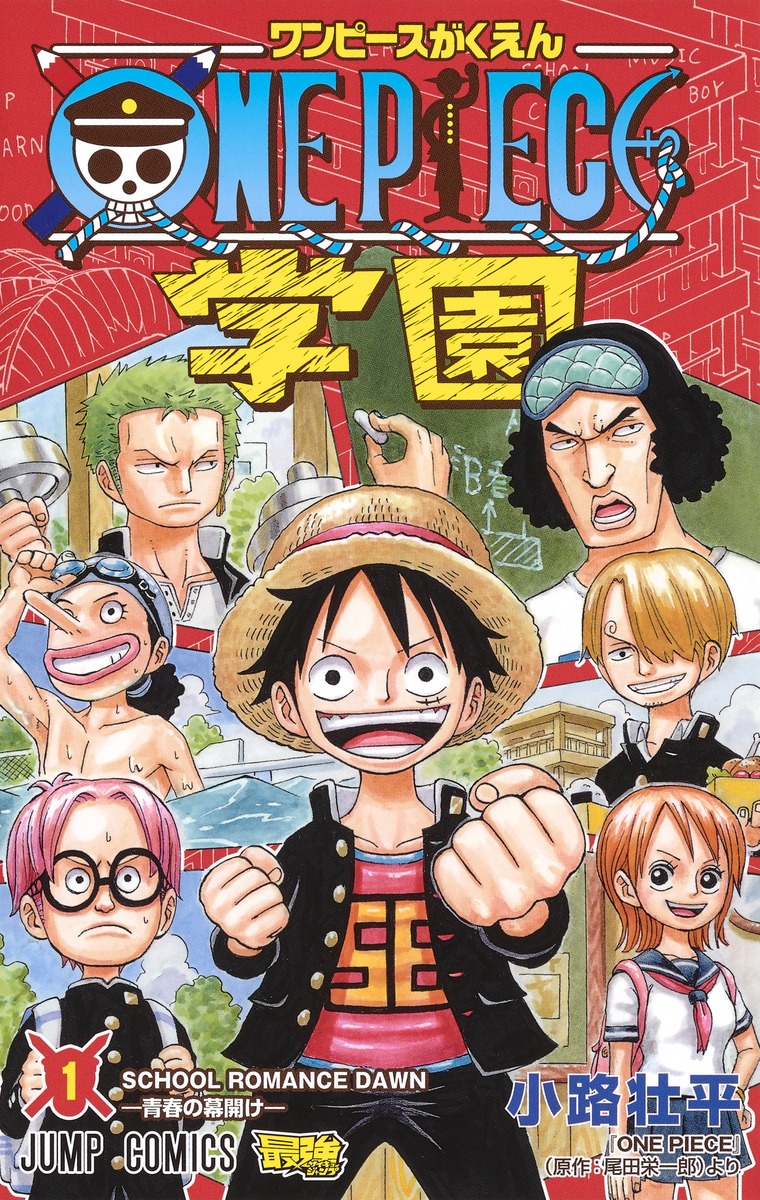 One Piece Gakuen Vol. 1-8 JP Manga Souhei Kouji Jump Comics One Piece School
