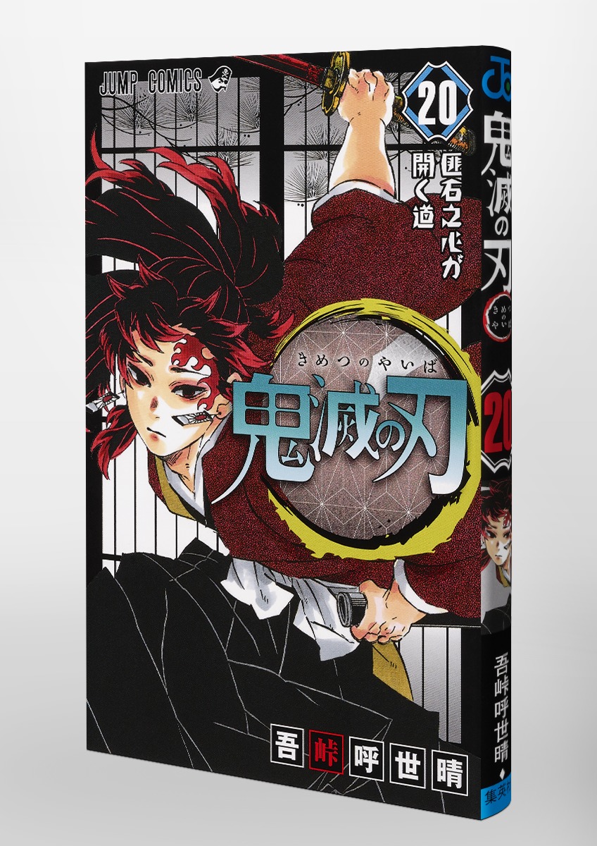 楽天市場鬼滅の刃 鬼滅ノ刃　きめつのやいば　1～19巻　全巻セット 全巻セット