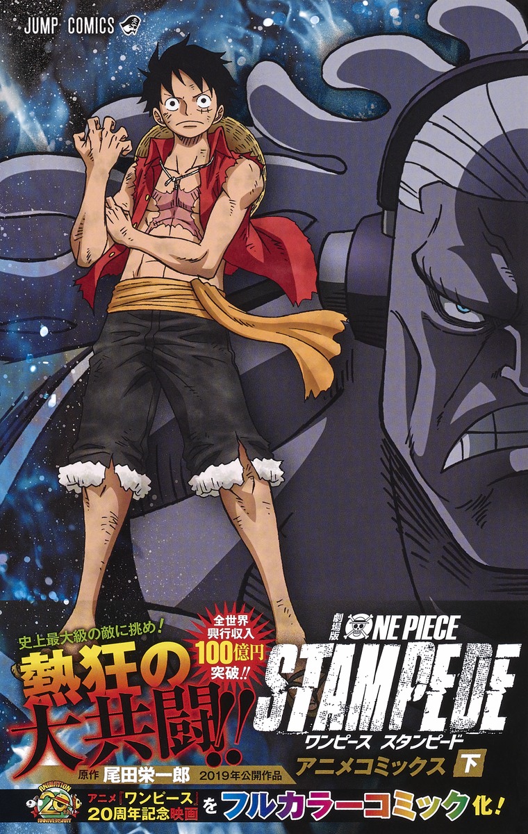 良品】ONE PIECE 全巻セット ワンピース JUMP アニメ コミック