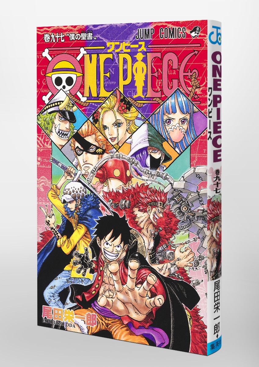 送料無料❗️ワンピース全巻 1〜97巻 尾田栄一郎 - 全巻セット