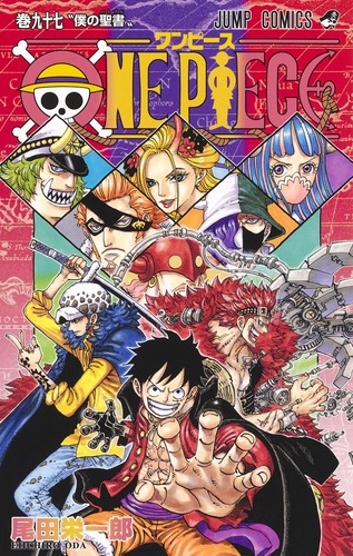 One Piece 97 尾田 栄一郎 集英社コミック公式 S Manga