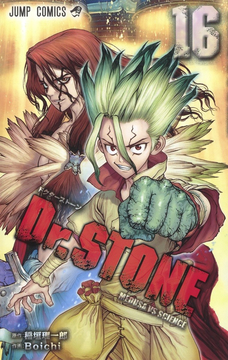 ドクターストーン Boichi [1-26巻 漫画全巻/完結] Dr.STONE - 全巻セット