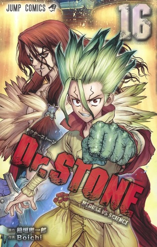 Dr.STONE 16／稲垣理一郎／Boichi | 集英社 ― SHUEISHA ―