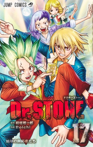 Dr.STONE 全巻セット（全27巻） | 八文字屋OnlineStore