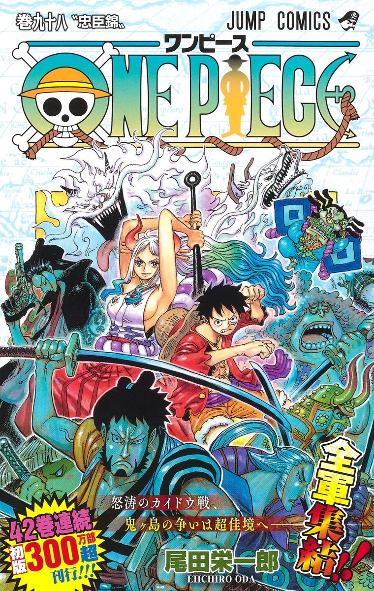 超歓迎人気ONE PIECE ワンピース　1〜98巻まで全巻　0巻＋100巻もあり 少年漫画