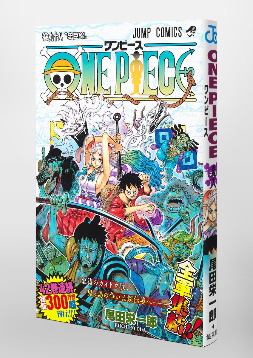 ONE PIECE 98／尾田 栄一郎 | 集英社コミック公式 S-MANGA