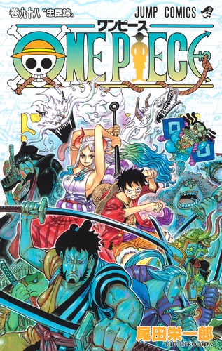 ONE PIECE 98／尾田 栄一郎 | 集英社 ― SHUEISHA ―