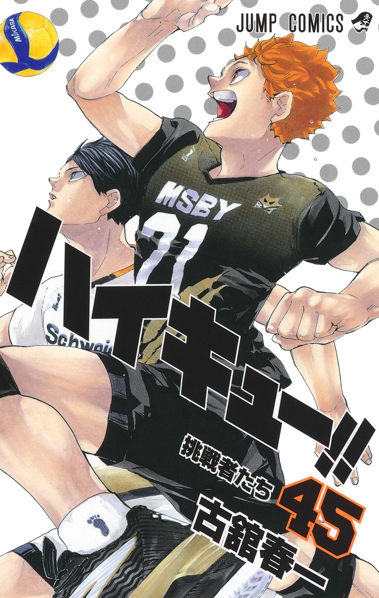 Haikyuu!! Vol.1-45 Manga book jump comics Japanese version Sold individually