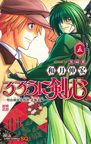 るろうに剣心 完全版 全22巻 完結セット (ジャンプ・コミックス