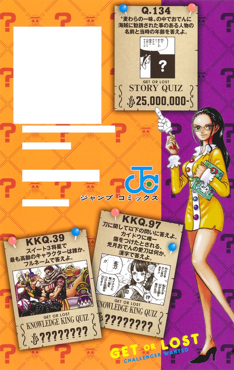 One Piece 500 Quiz Book 3 尾田 栄一郎 Vジャンプ編集部 集英社の本 公式