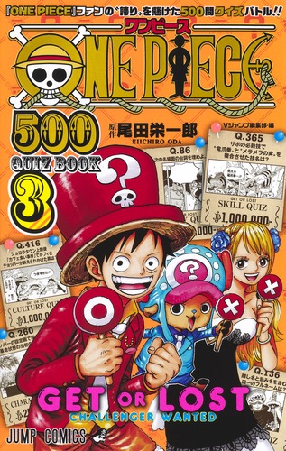 ONE PIECE 500 QUIZ BOOK 3／尾田 栄一郎／Vジャンプ編集部 | 集英社