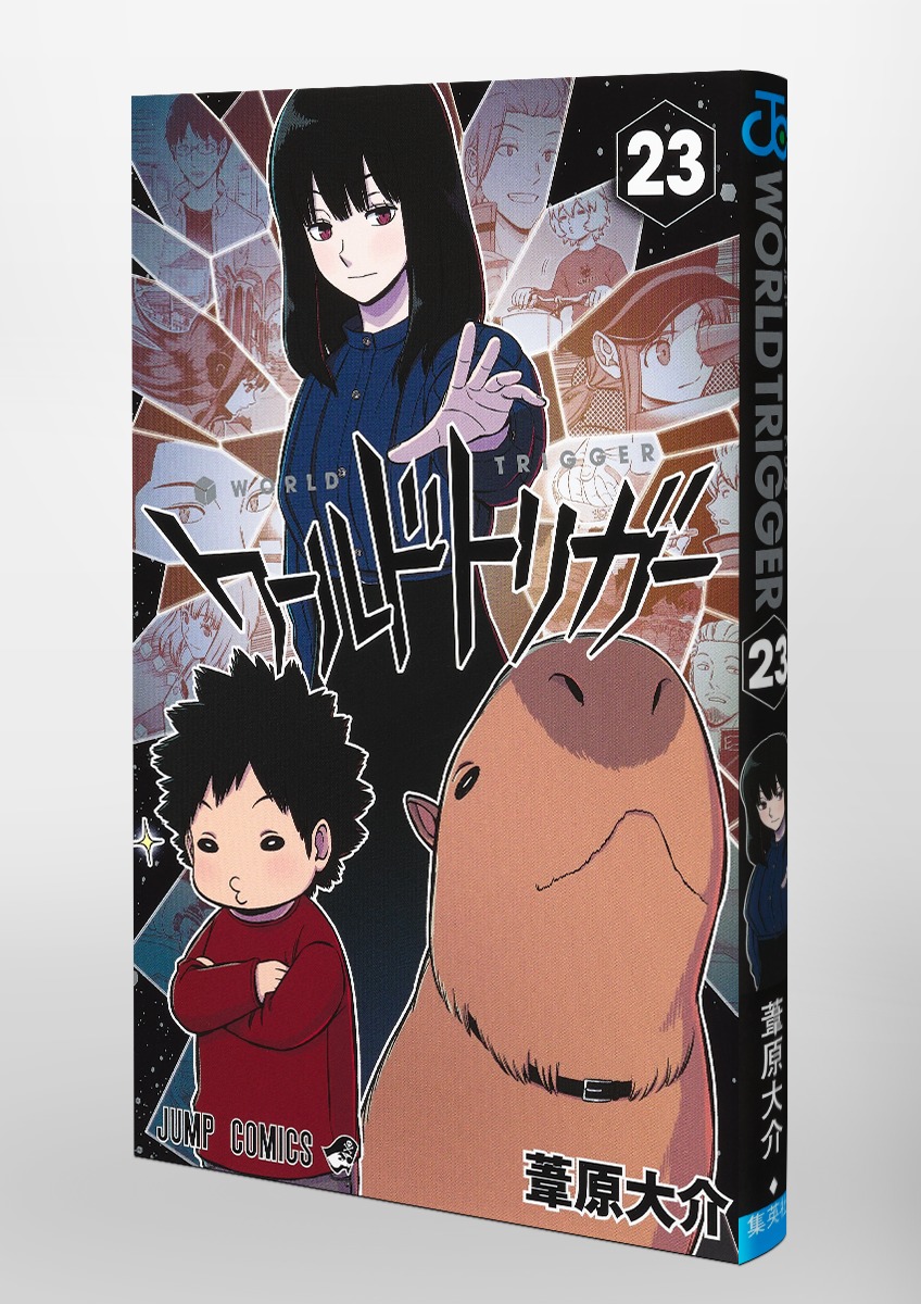 ワールドトリガー 新品1～23全巻セット - 少年漫画