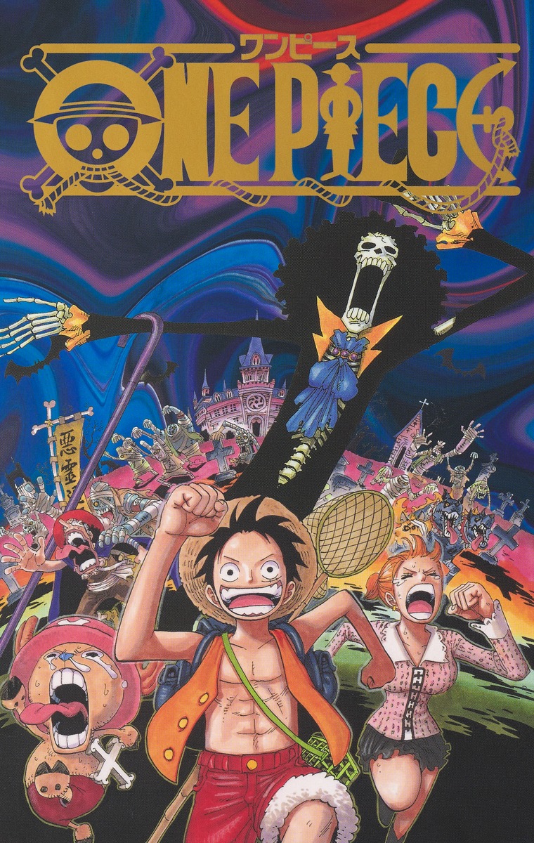 One Piece 第二部 Ep5 Box 死者の館 尾田 栄一郎 集英社 Shueisha