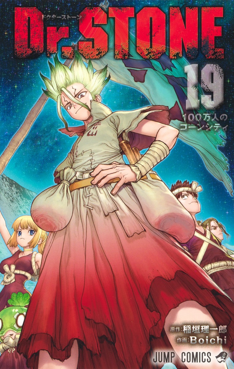 Dr. Stone Vol. 1-27 Japanese Manga Riichiro Inagaki & Boichi Jump Comics