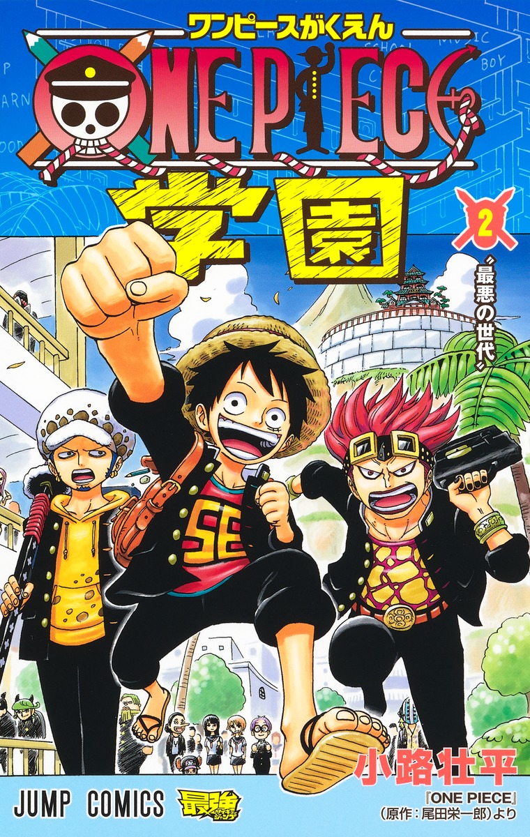 One Piece Gakuen Vol. 1-8 JP Manga Souhei Kouji Jump Comics One Piece School