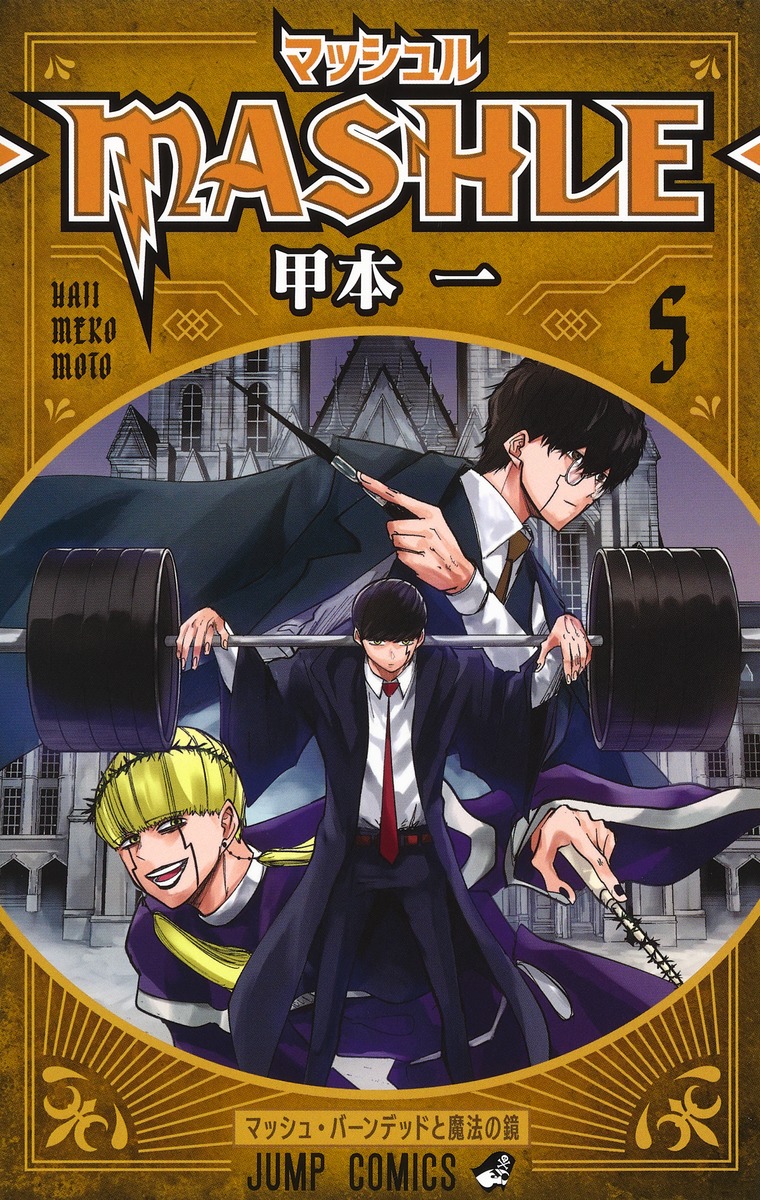 Karakai Jouzu no (Moto) Takagi-san #5 - Vol. 5 (Issue)