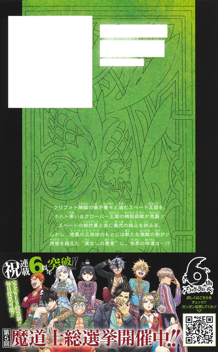 ブラッククローバー 28 田畠 裕基 集英社コミック公式 S Manga