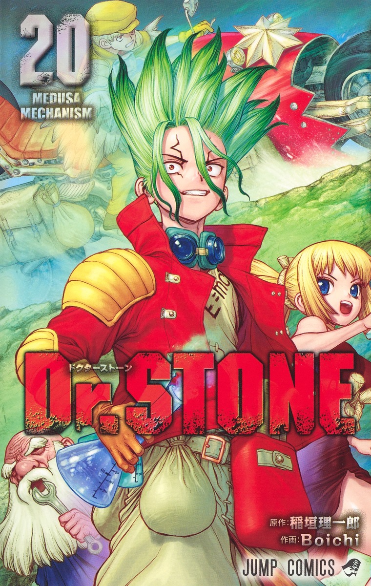 Dr.STONE 20／Boichi／稲垣 理一郎 | 集英社コミック公式 S-MANGA