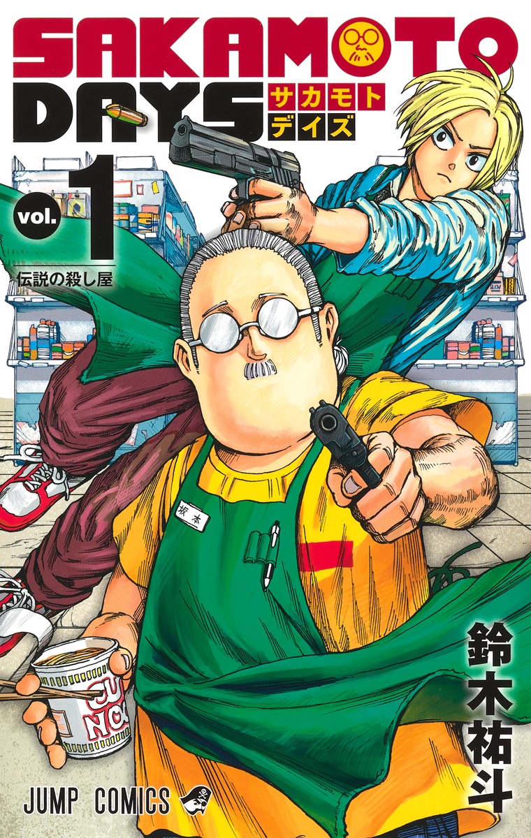 SAKAMOTO DAYS Vol. 1-17 Japanese Manga Yuto Suzuki Jump Comics