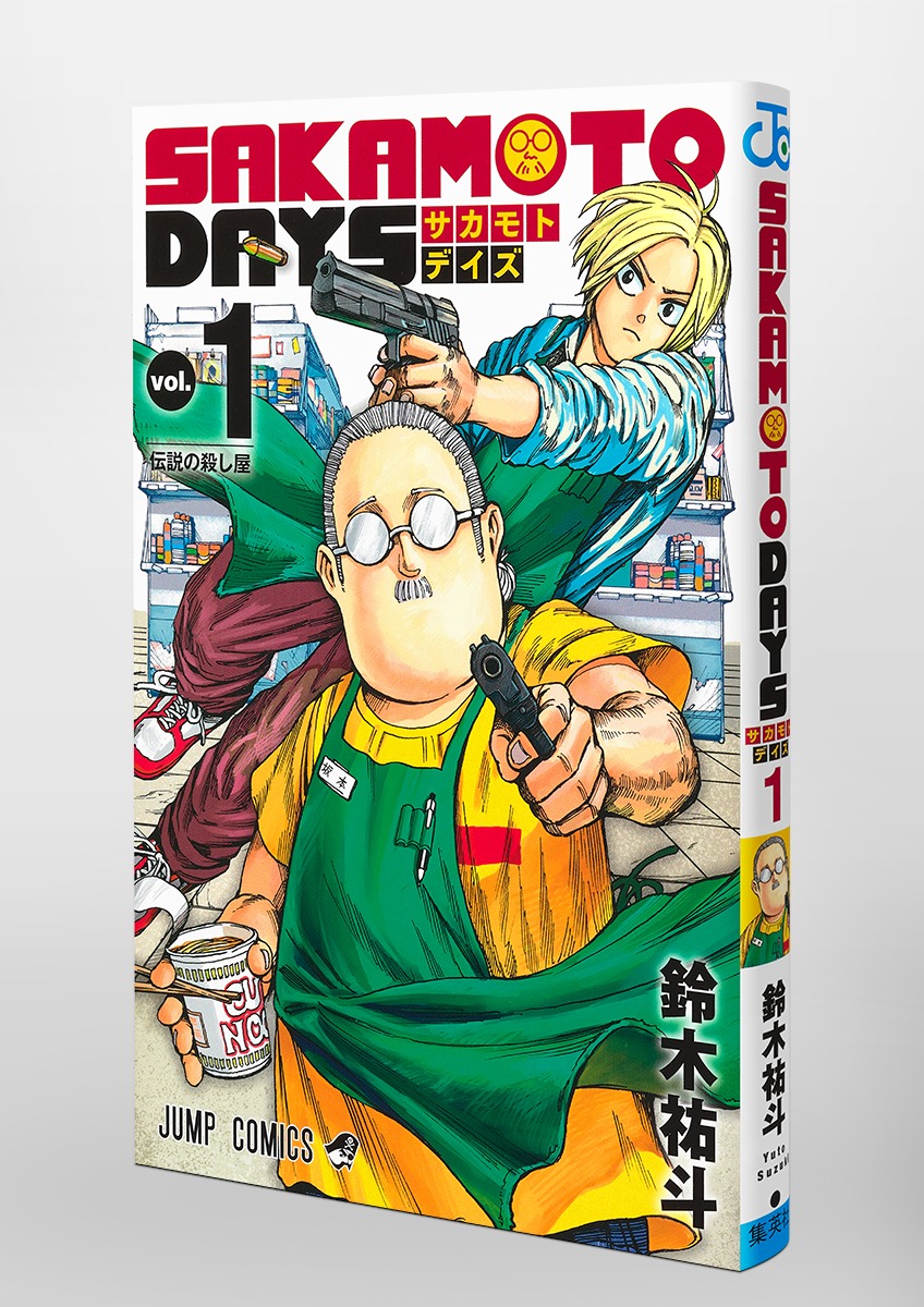 新品未開封】SAKAMOTO DAYS 1～7巻 初版 全巻 サカモトデイズ New