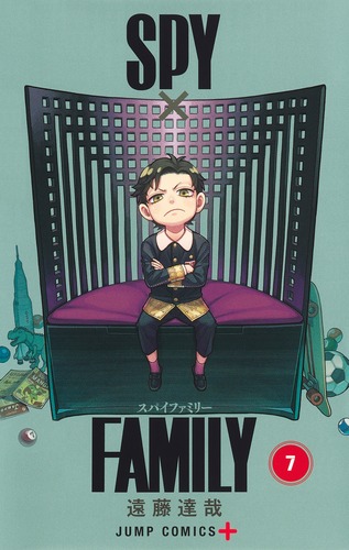 SPY×FAMILY 7／遠藤 達哉 | 集英社コミック公式 S-MANGA