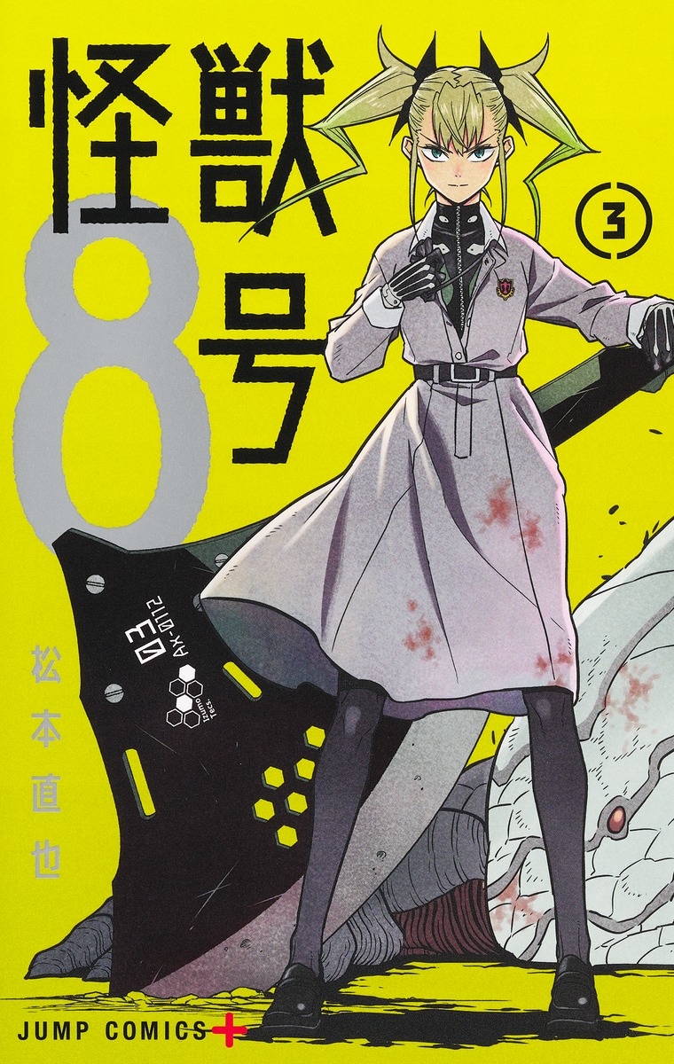 Kaiju No. 8 Vol. 1-12 Japanese Manga Naoya Matsumoto Jump Comics+