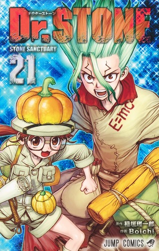 集英社 - Ｄｒ．ＳＴＯＮＥ Dr.STONE』｜集英社『週刊少年ジャンプ』公式サイト