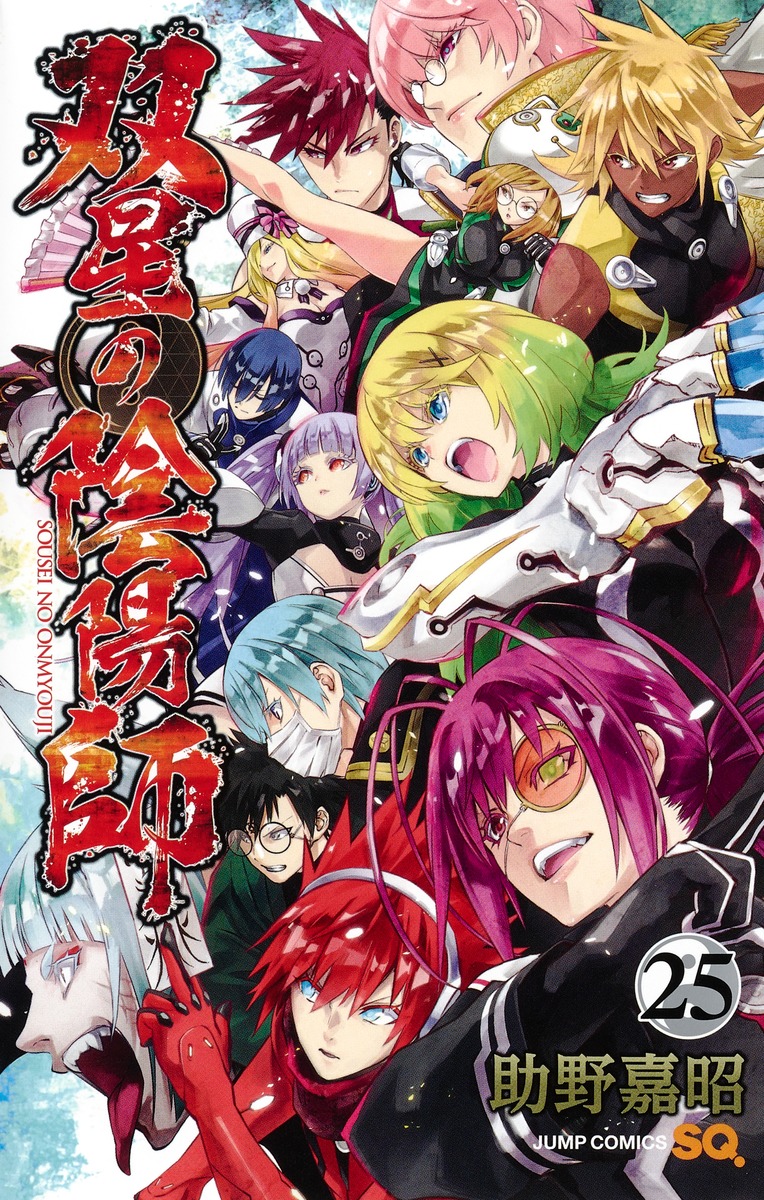 Twin Star Exorcists, Vol. 2 ebook by Yoshiaki Sukeno - Rakuten Kobo