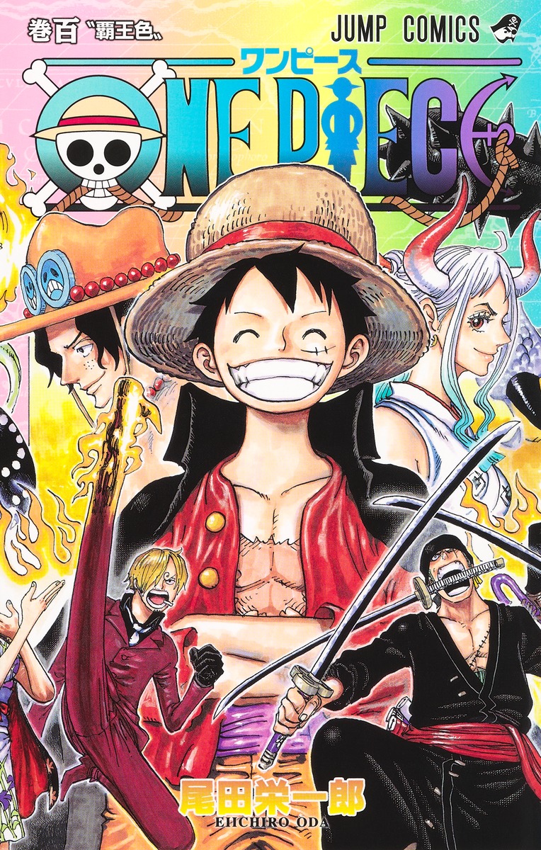 ONE PIECE 100／尾田 栄一郎 | 集英社 ― SHUEISHA ―