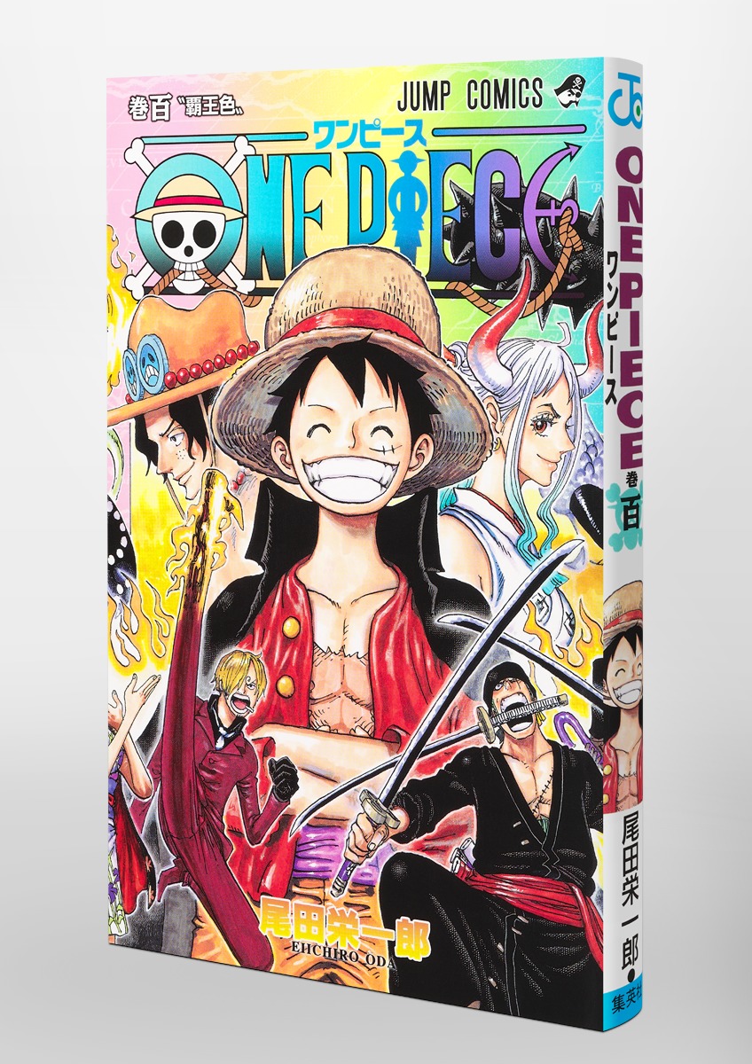 One Piece 100 尾田 栄一郎 集英社の本 公式