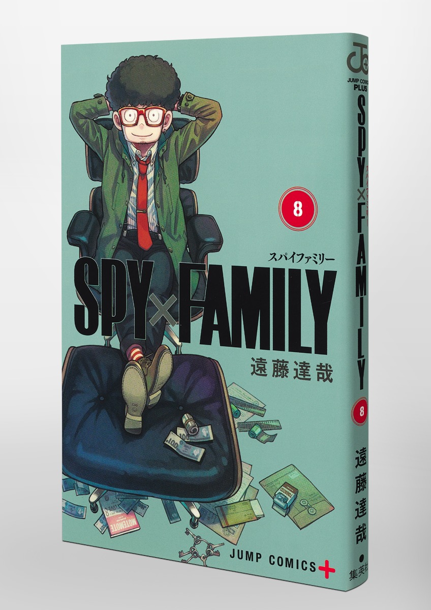 SPY×FAMILY 8／遠藤 達哉 | 集英社 ― SHUEISHA ―