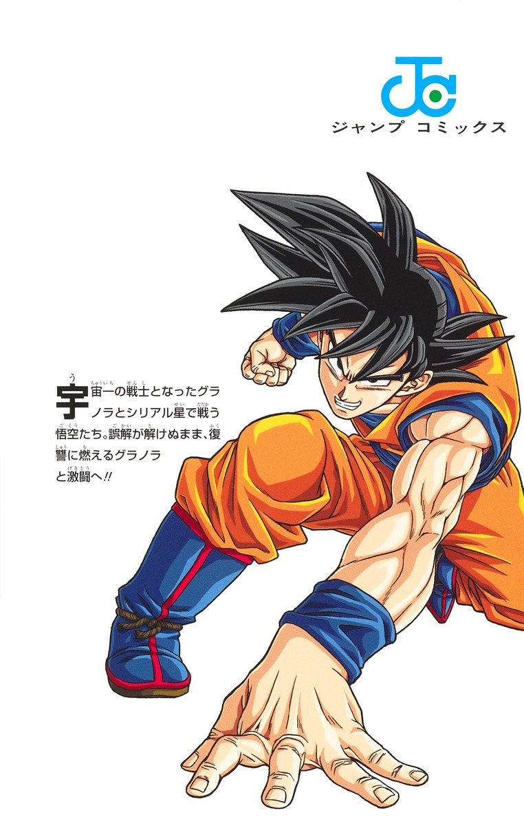 ドラゴンボール | hartwellspremium.com