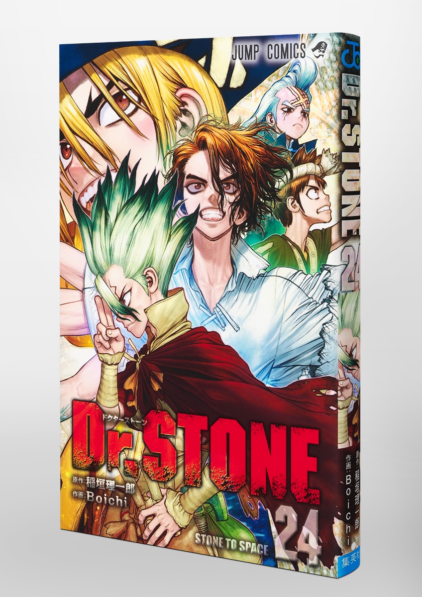 Dr.STONE 24／Boichi／稲垣 理一郎 | 集英社 ― SHUEISHA ―