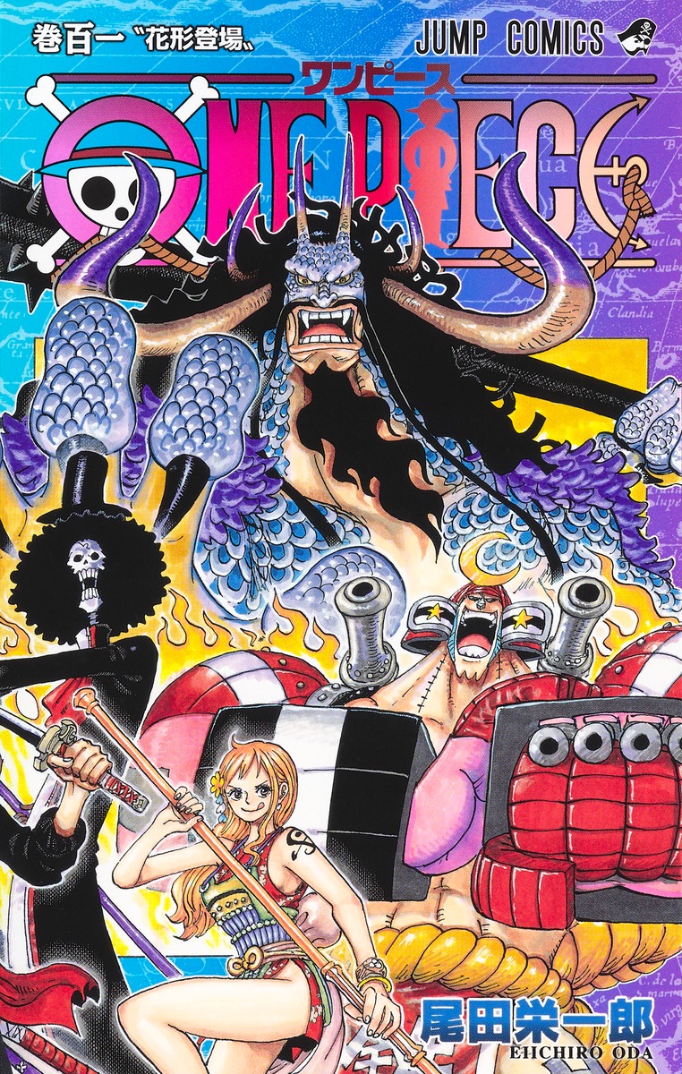 One Piece 101 尾田 栄一郎 集英社の本 公式