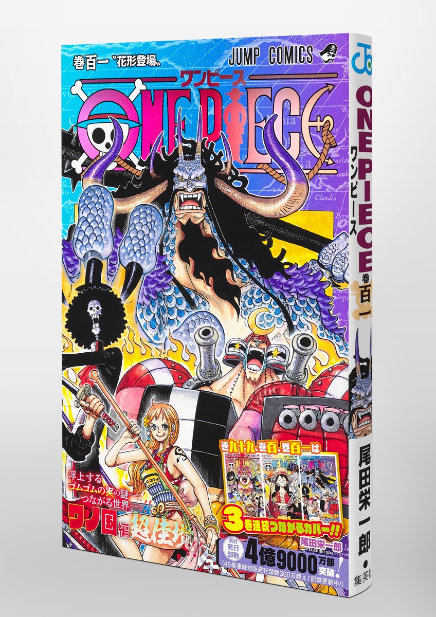 One Piece 101 尾田 栄一郎 集英社コミック公式 S Manga